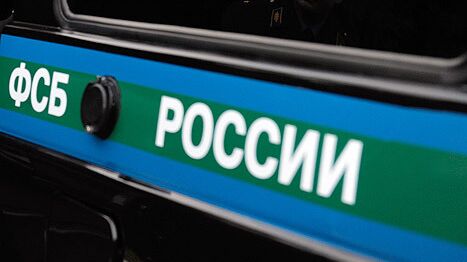 ФСБ сообщила об увеличении угрозы ввоза оружия с Украины в Союзное государство
