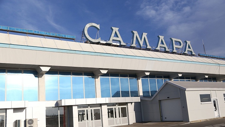 В самарском аэропорту ввели временные ограничения