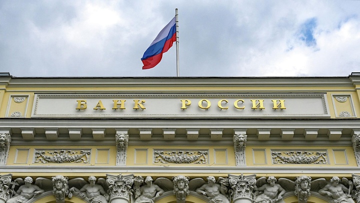 Банк России рассказал, чего ждать в экономике в 2026 году